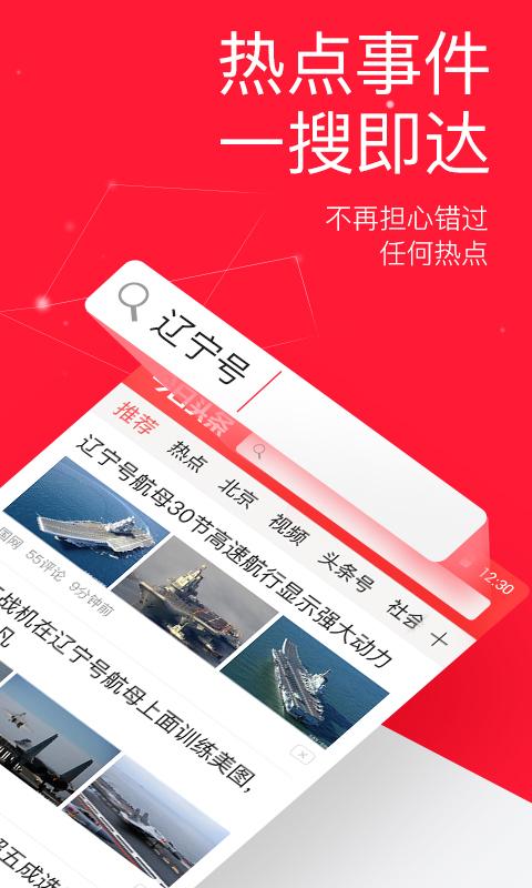 今日头条极速版app苹果版下载安装 v9.8.2 v6.5.1
