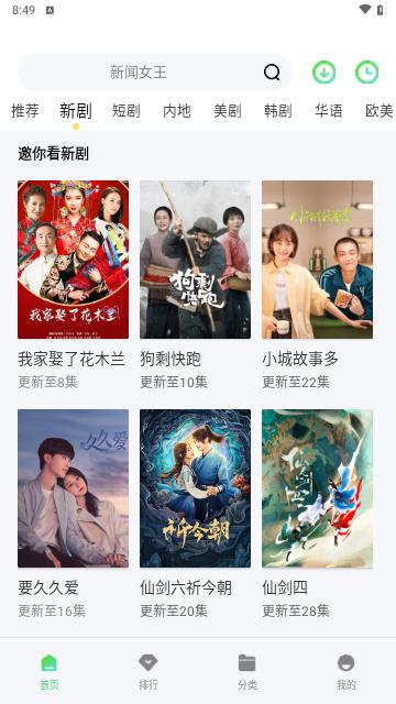 半米影视软件官方下载 v1.6.1 v5.4.3