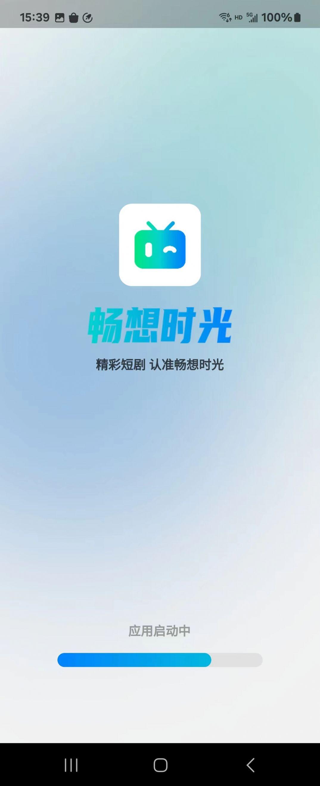 畅想时光短剧免费软件下载 v1.1.6 v4.4.1