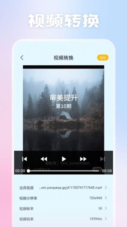 天空视频制作软件下载安装 v1.1 v6.5.1