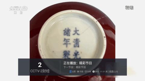蚂蚁窝tv电视盒子下载 v5.3.0 v4.2.4
