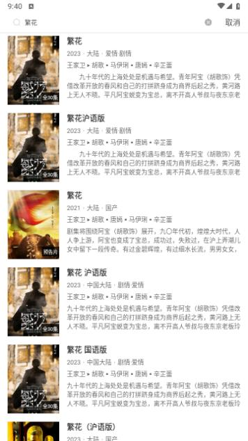 依缘影视官方免费下载 v7.2.2 v5.4.1