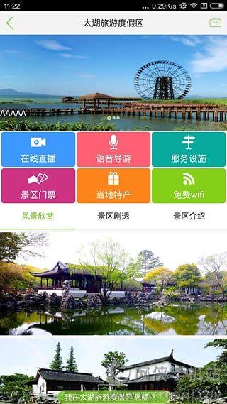 乐游宝旅游app下载手机版 v1.0.3 v3.3.3