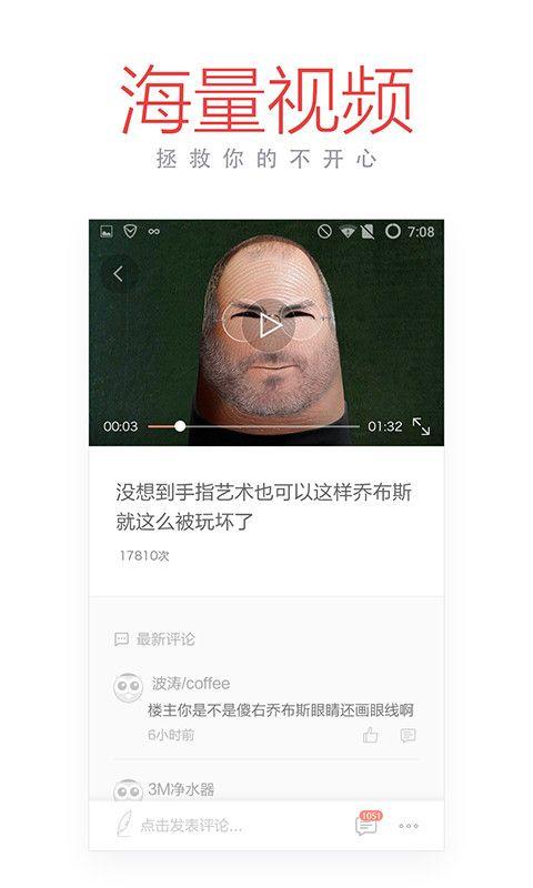 今日十大热点app官方下载 v1.4.0.3654 v6.3.2