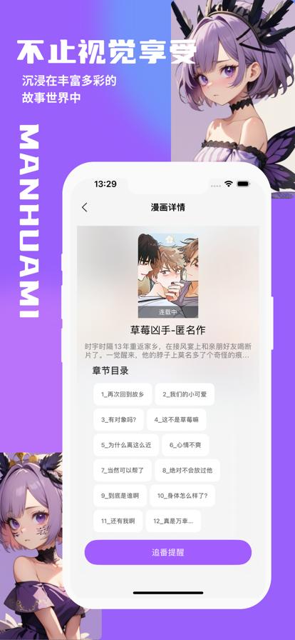 ComicDuo指尖耽美漫画软件下载 v3.0.3 v5.5.2