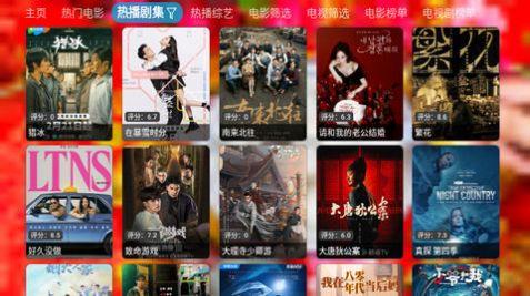龙年元宵影视软件免费版下载 v5.0.22 v5.0.2