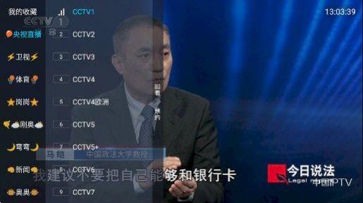 龙王TV4软件最新节目自定义接口下载 v5.2.0 v5.2.1