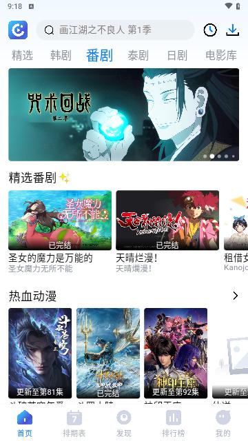 畅享影音官方软件下载 v1.0.0 v5.1.3