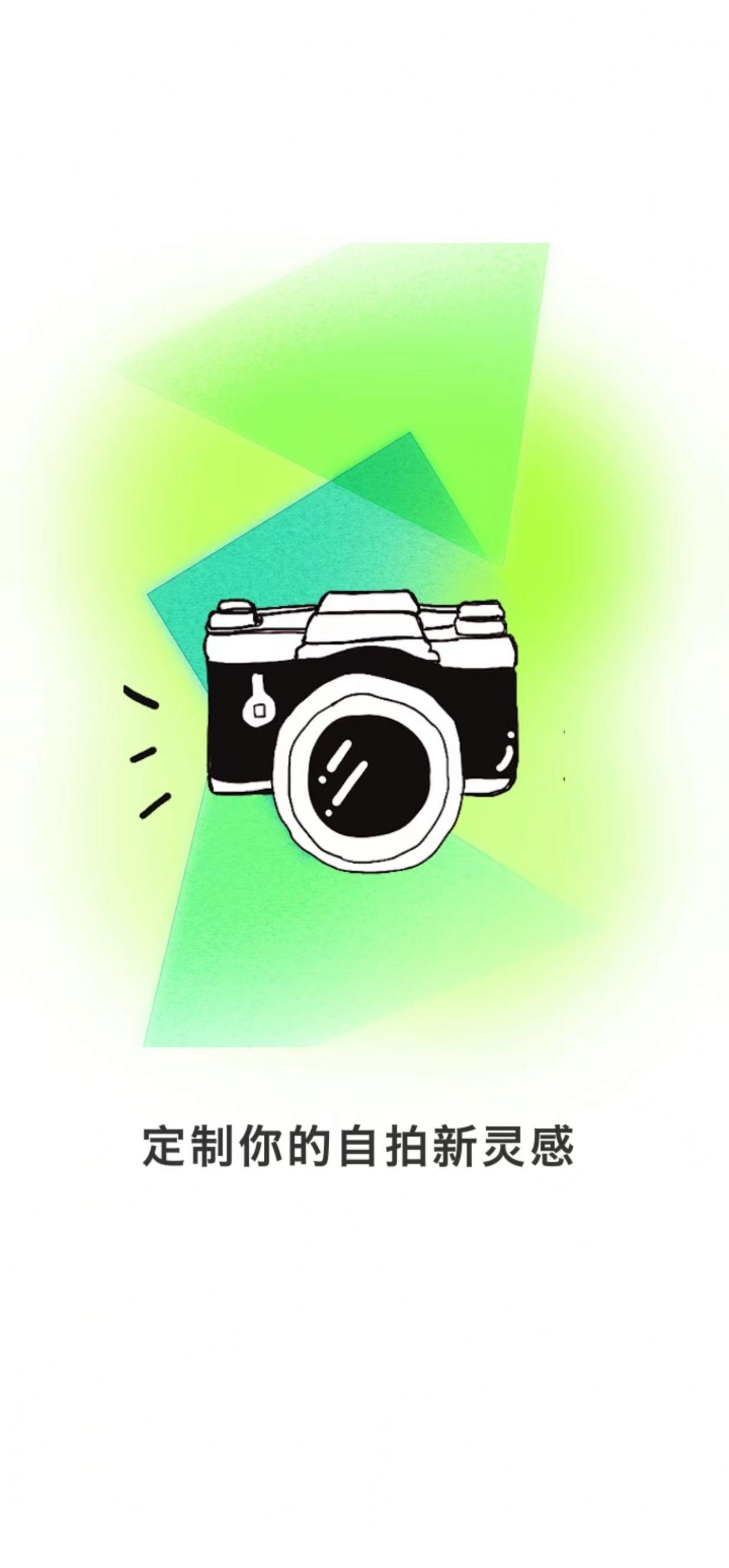 美图秀秀秀免费版手机版下载 v1.0.0 v3.4.4