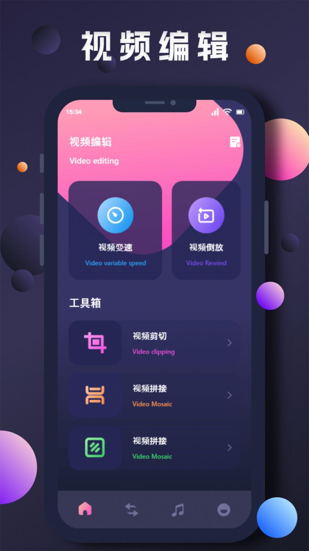 红果视频大师安卓手机版下载 v1.1 v4.3.2