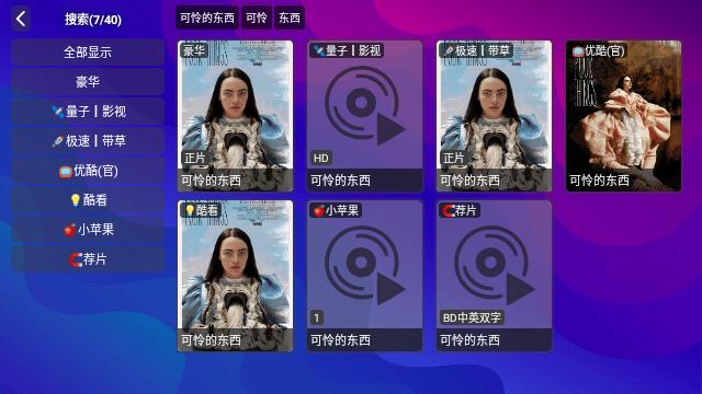 糖意影视TV版电视app免费版下载 v4.4.25 v5.3.4