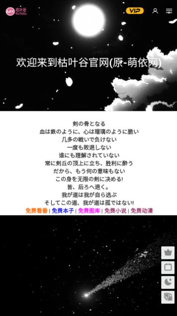 枯叶谷有叶子飞舞的地方下载软件 v1.0 v3.4.3