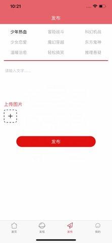度可漫画免费软件下载 v1.0 v4.5.2