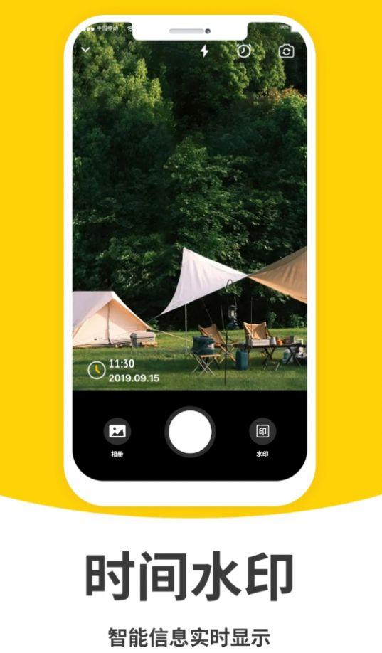 水印相机打卡修改软件官方下载 v1.0 v4.2.1