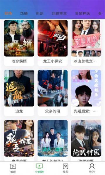 全民剧场短剧最新版下载app v1.4.3 v5.3.4