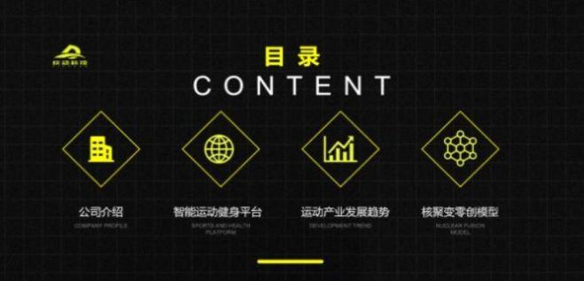 欣动科技app下载 v1.0 v5.3.4