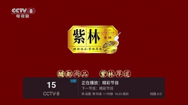南巡TV冰姐版电视版官方下载 v1.0 v3.5.3