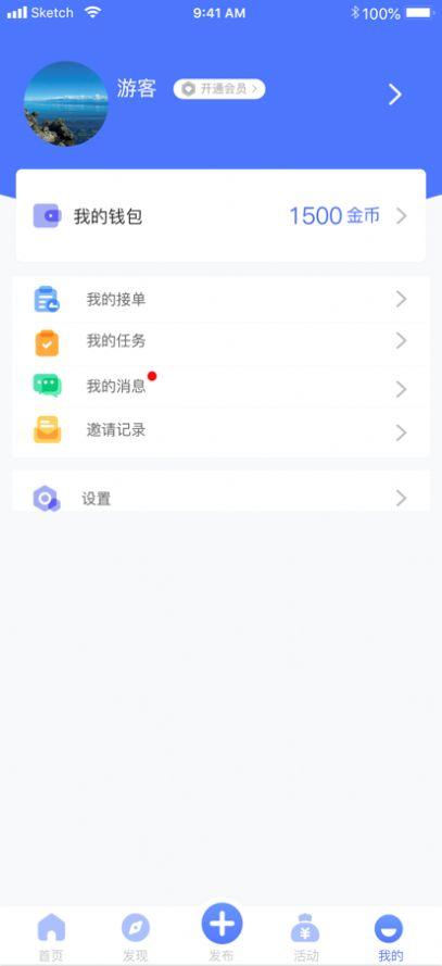 助利猫任务平台APP安卓版下载 v1.0.7 v3.0.3