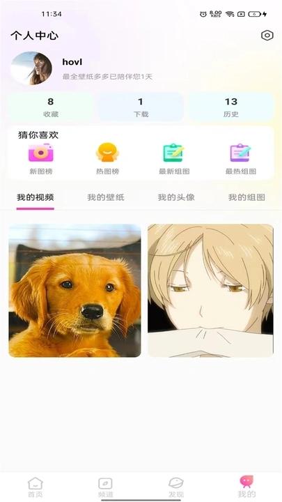 最全壁纸多多app最新版下载 v1.0.0 v6.2.3