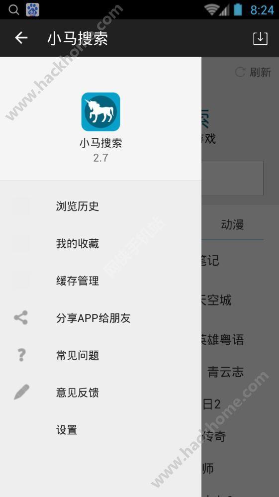 小马搜索app下载官方软件 v3.2 v3.3.1