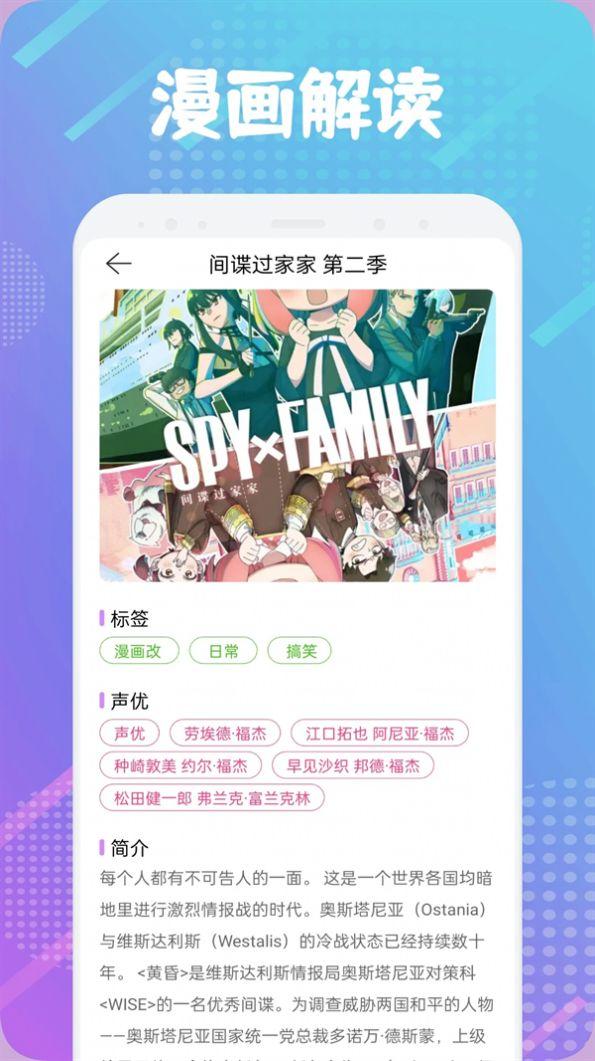 包子画漫画官方免费版下载 v1.1 v5.0.3
