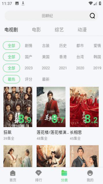老七电影app官方下载 v1.6.1 v6.0.4