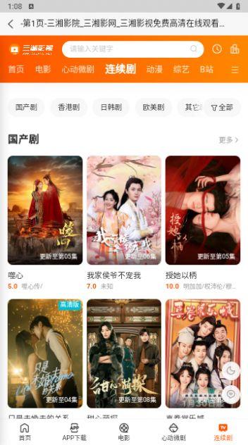 三湘影院免费官方下载 v1.0 v3.4.1