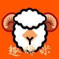 趣赚米app官方最新版 v1.0