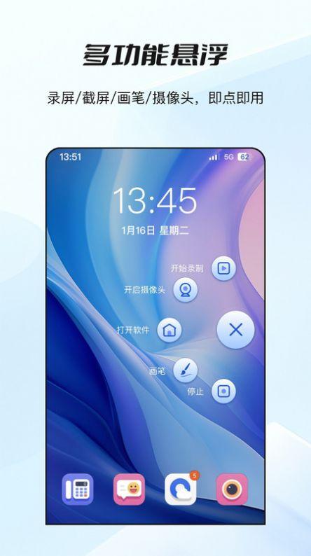 哔快录屏软件免费下载 v1.0.0 v3.4.2