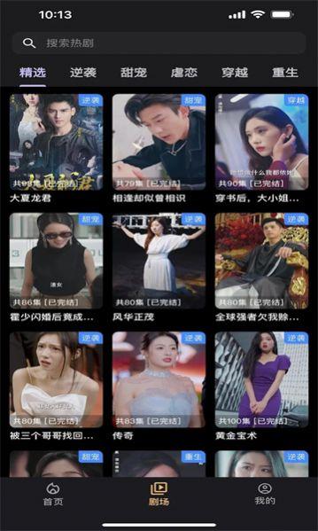 剧宝阁免费版软件下载 v1.0.7 v3.3.1