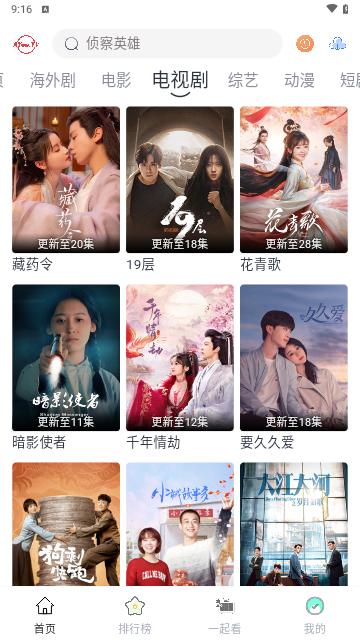 AYouTV追剧软件下载 v1.0.0 v4.5.2