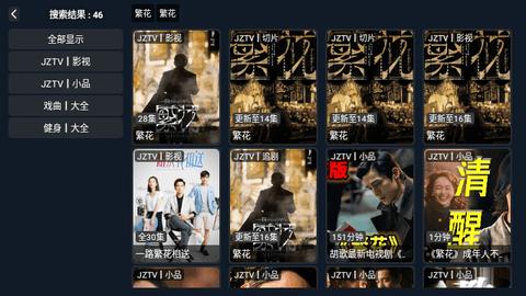 JZTV影视官方免费下载 v2.9.2 v4.5.1