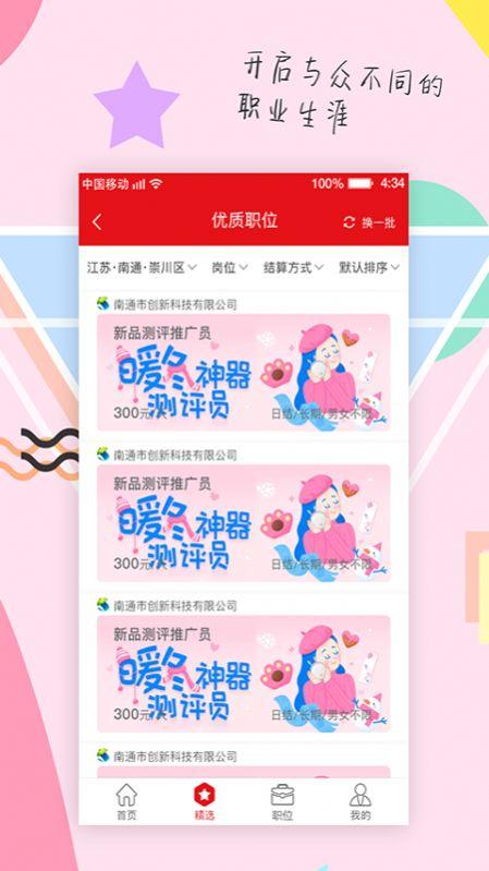 掌赚盒子app最新手机版 v3.0.0 v5.1.1