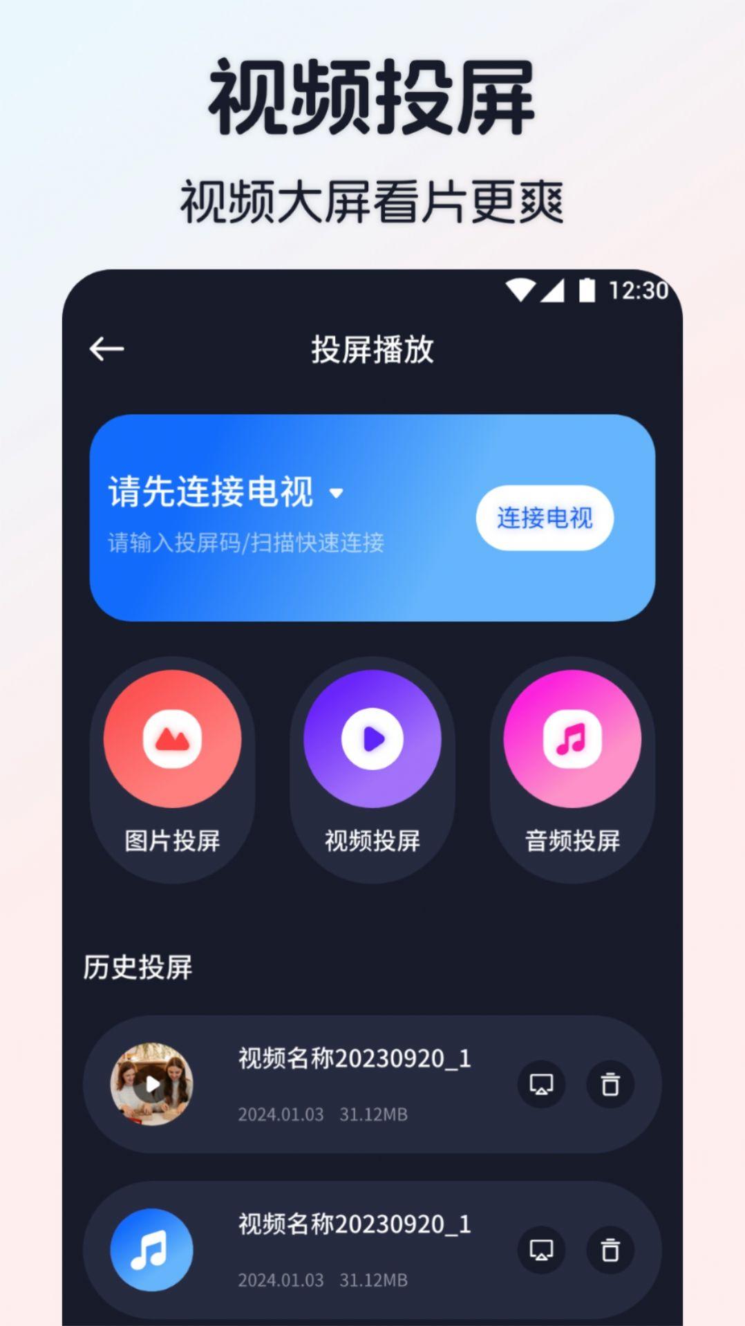 iBox影视播放器软件下载 v1.2 v6.5.3