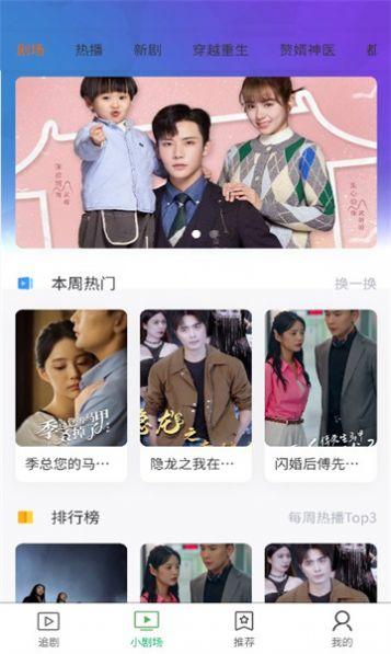全民剧场短剧最新版下载app v1.4.3 v5.3.4