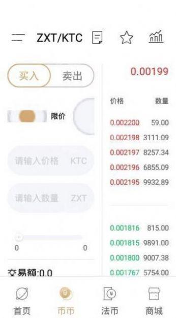 K网kaaken交易所软件手机版 v1.0 v3.0.3