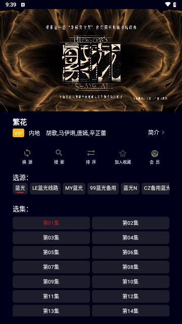 影迷BOX软件免费下载 v1.0.3 v6.2.1