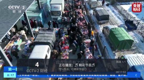 巴豆侠TV电视版免费版下载 v96.6.6 v3.4.2