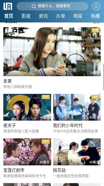 拉米影视软件免费下载 v1.0 v4.2.4