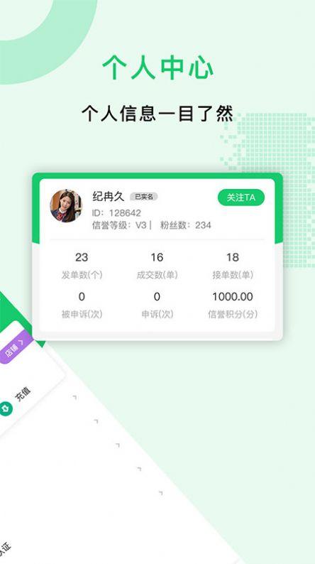 众人帮苹果ios版手机下载 v4.61 v6.3.4