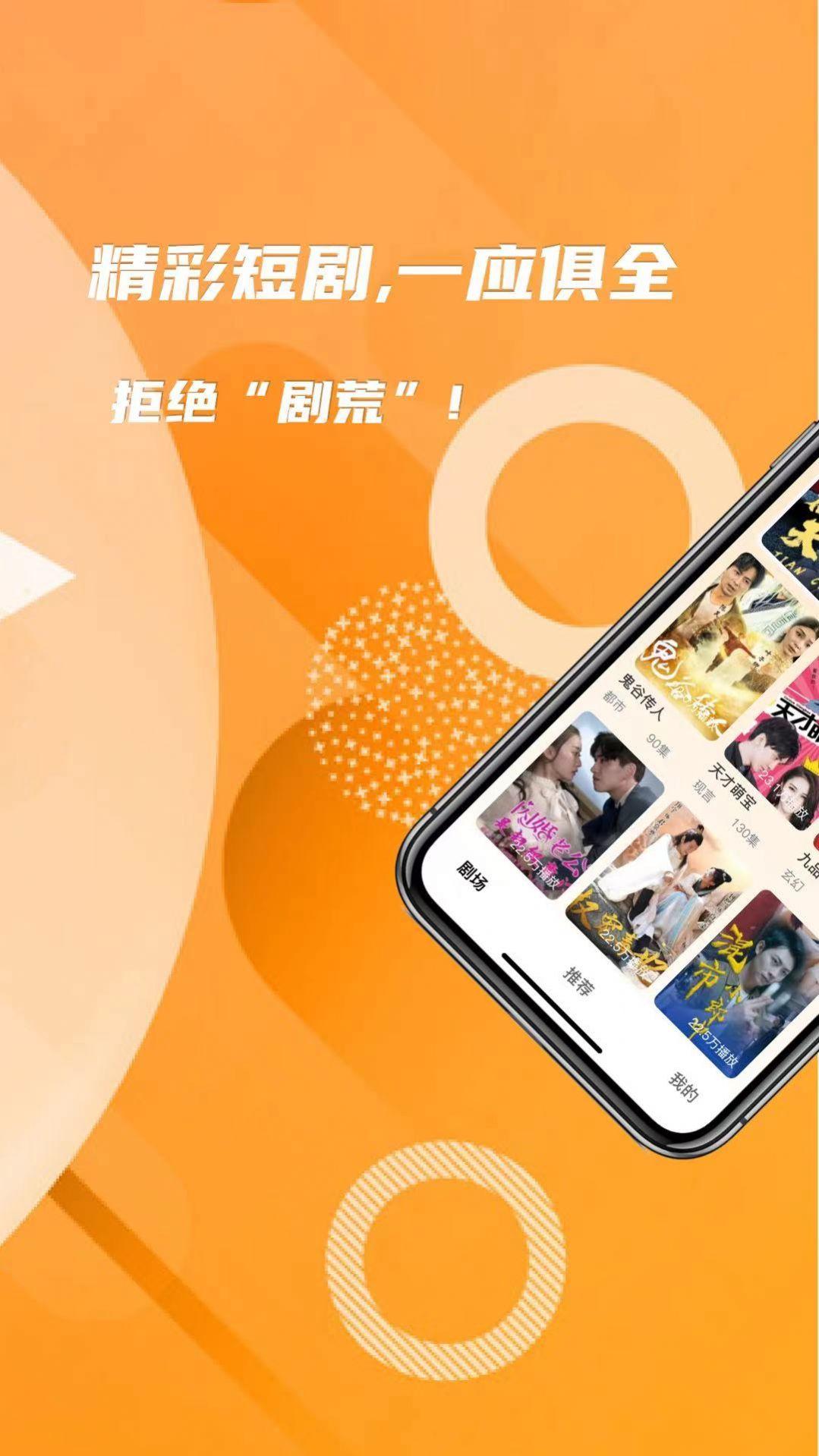 星星剧场官方免费版下载 v1.0.0 v3.3.4