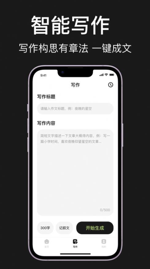 筱邺拍照搜题软件免费下载 v1.0 v4.4.4