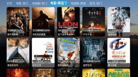 TH影视仓官方手机版下载 v5.0.23 v5.2.2