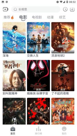 p9影视官方免费版下载 v5.5.0 v5.0.2