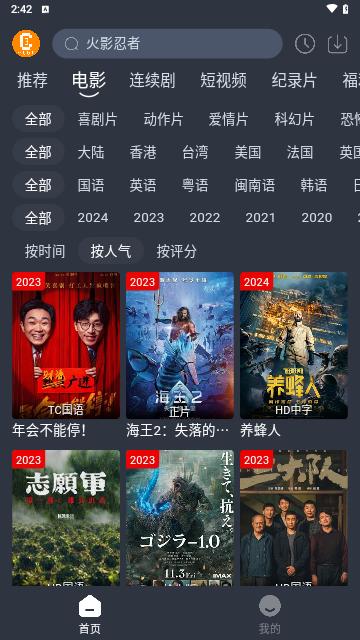 凯奇影视官方软件下载app v1.0.0 v3.3.1