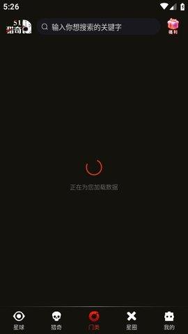 五菇娘视频软件免费版下载 v1.2.8 v5.1.2