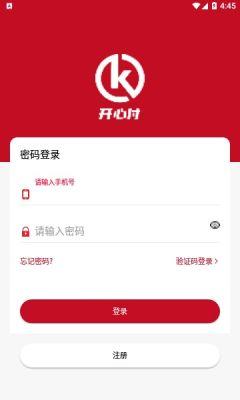 开心付安卓版app下载安装 v1.0 v6.0.1