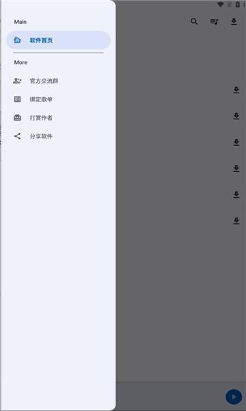 音乐适配官方最新版下载 v1.3.0 v5.3.4