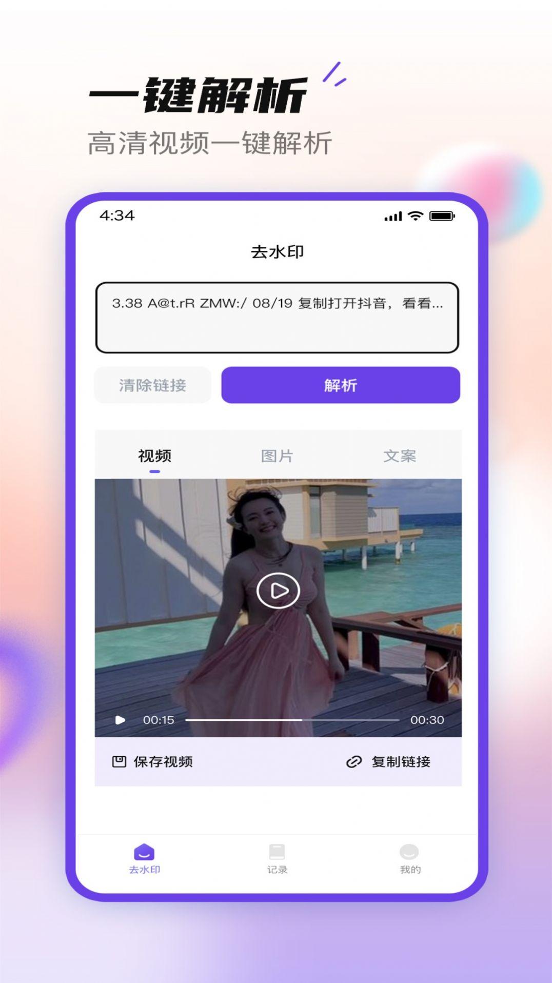 无印大师手机免费版下载 v1.0.2 v6.0.1