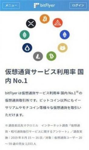 bitflyer交易所2024最新版 v1.0 v4.1.1
